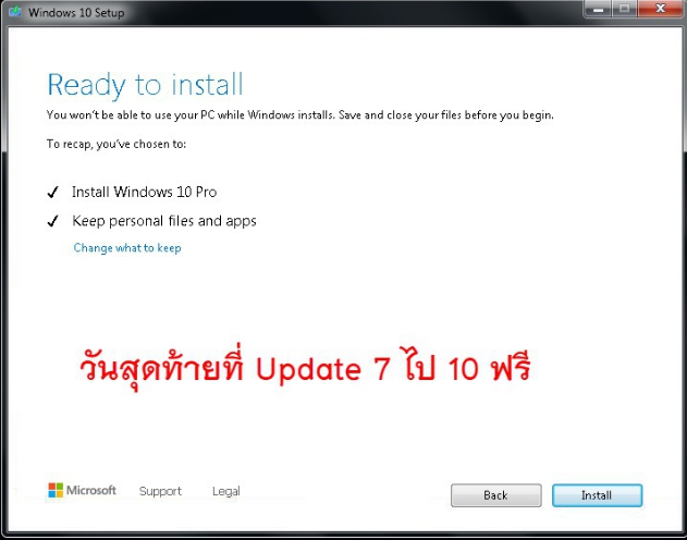 Windows 7 อัปเกรดเป็น Windows 10 ฟรี