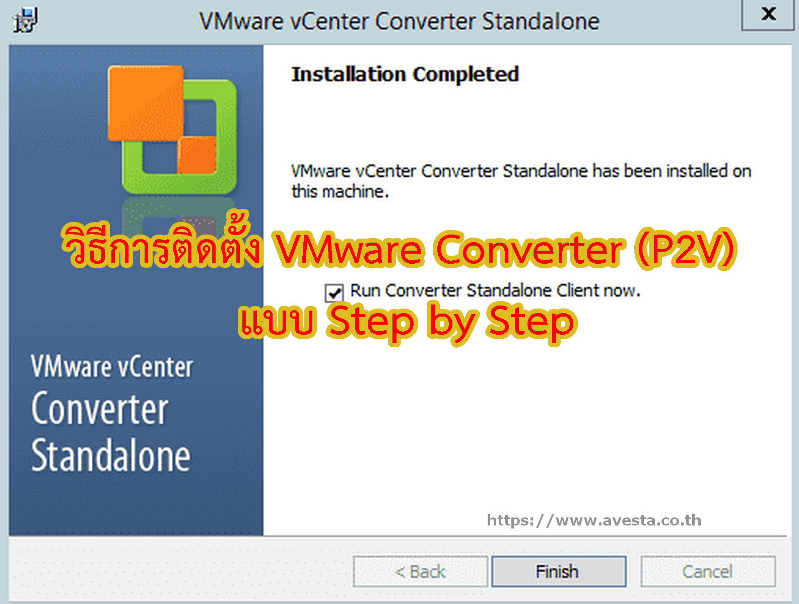 วิธีการติดตั้ง VMware Converter (P2V) แบบ Step by Step