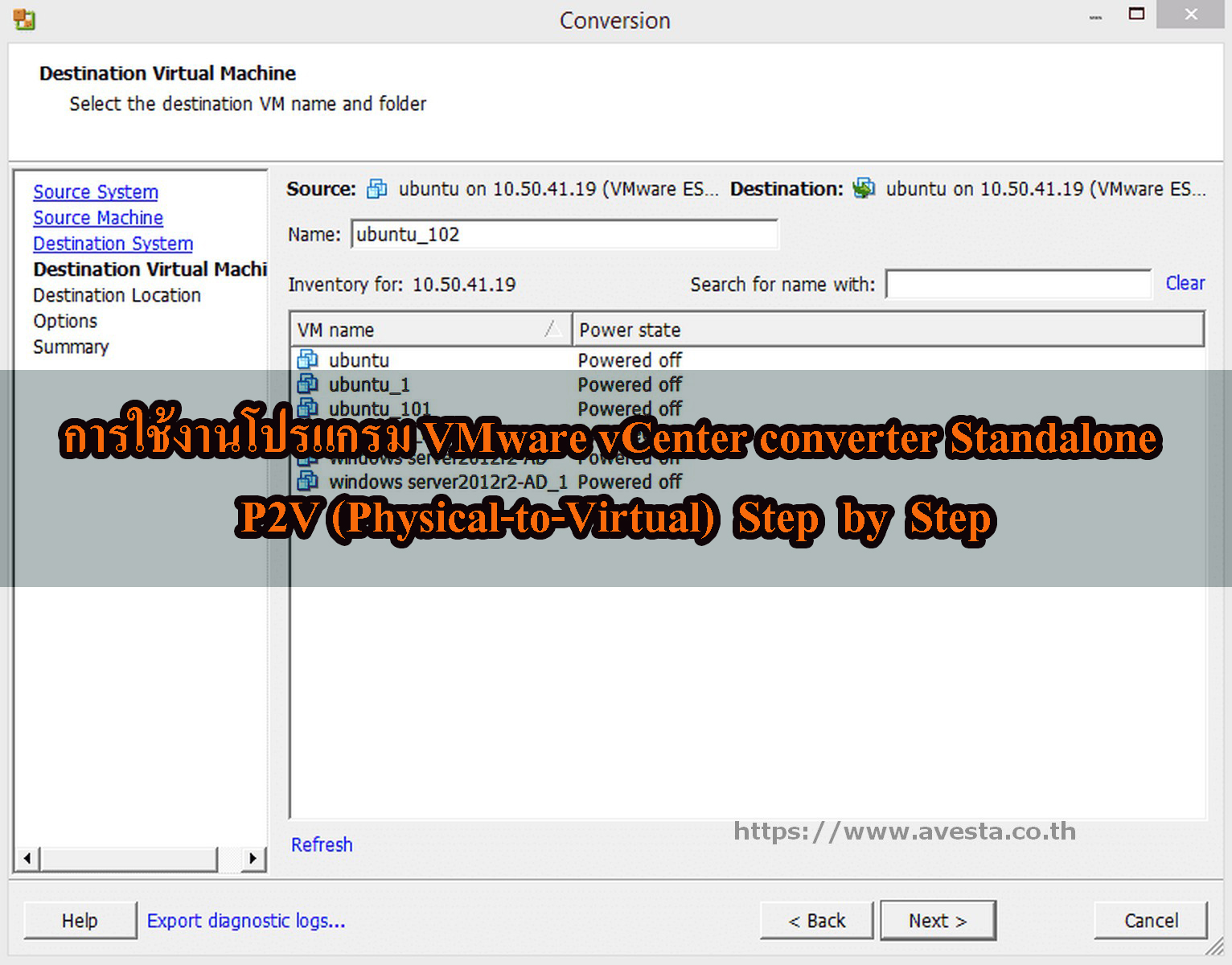 การใช้งานโปรแกรม VMware vCenter converter Standalone P2V (Physical-to-Virtual) Step by Step