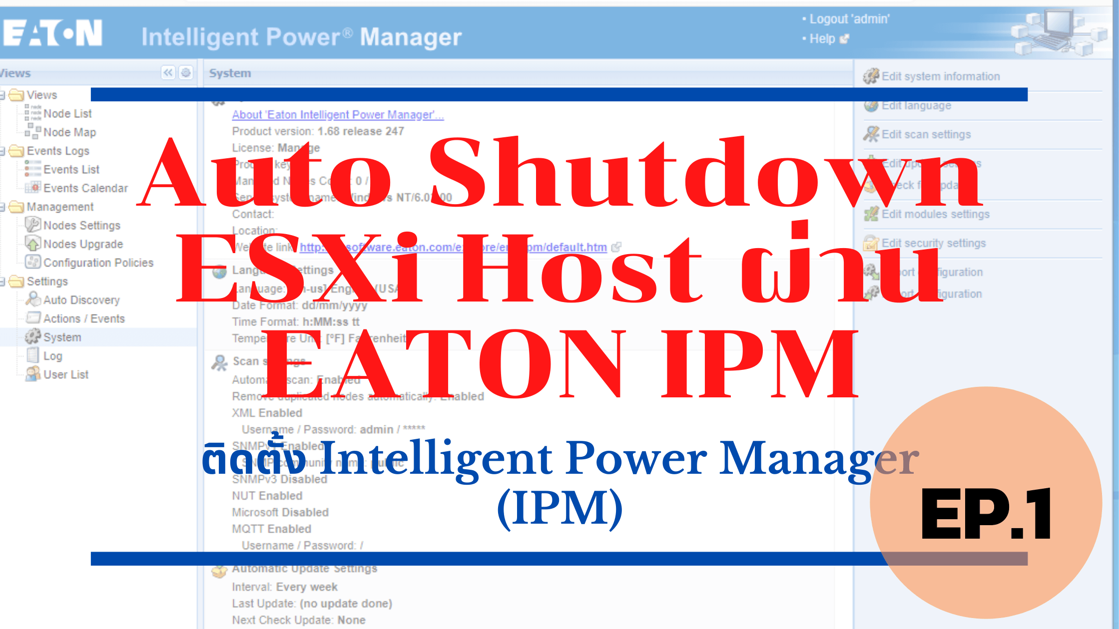ติดตั้ง Auto Shutdown ESXi Host ผ่าน EATON IPM เมื่อ UPS แบตเตอรี่เหลือน้อย EP1