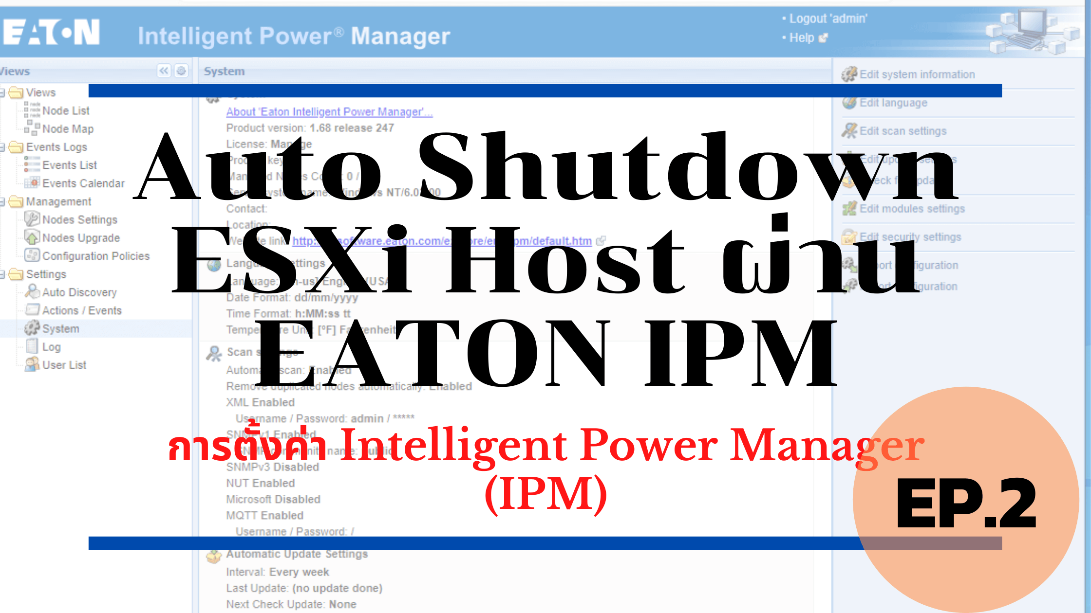 การตั้งค่า Auto Shutdown ESXi Host ผ่าน EATON IPM เมื่อ UPS แบตเตอรี่เหลือน้อย EP2