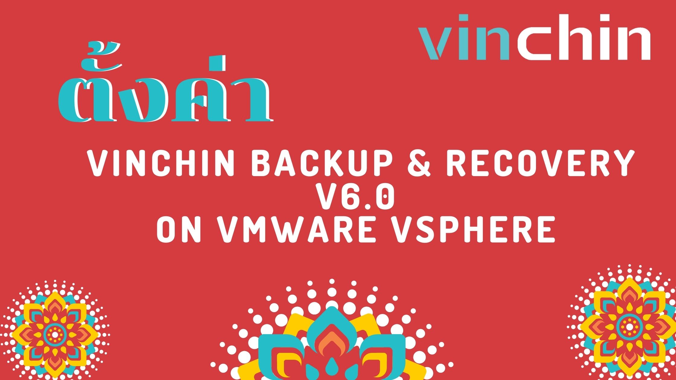 การตั้งค่า Vinchin Backup & Recovery