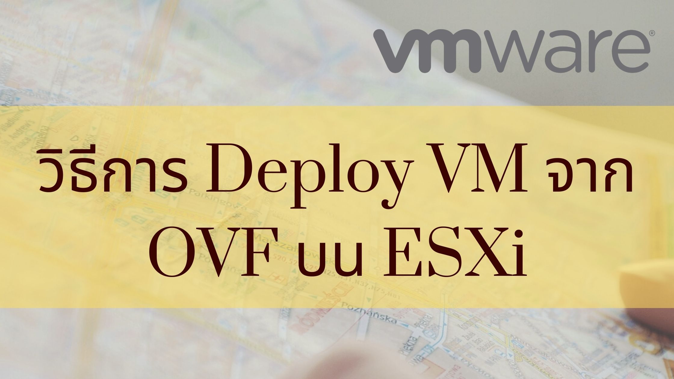 วิธีการ Deploy VM จาก OVF บน ESXi