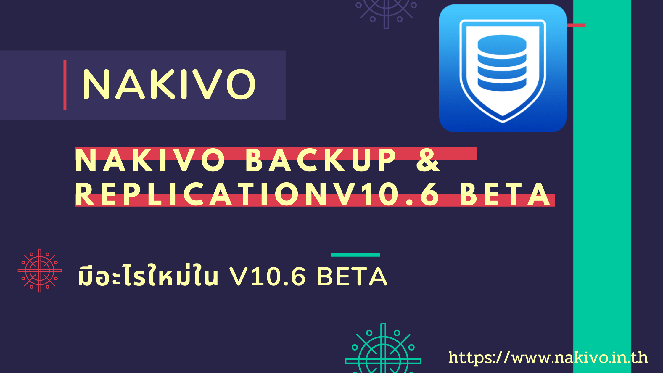 มาแล้ว !!! NAKIVO Backup & Replication v10.6