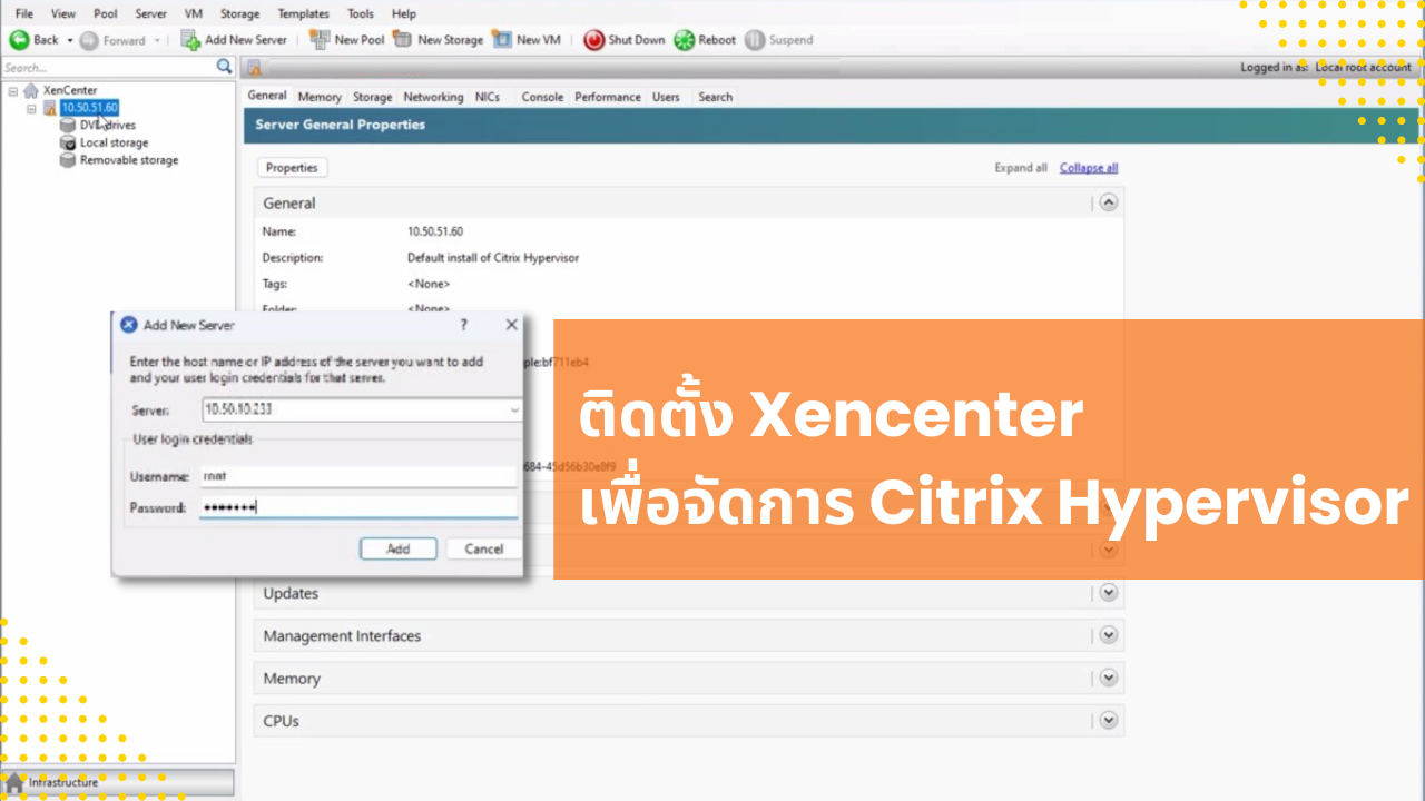 ติดตั้ง Xencenter เพื่อจัดการ Citrix Hypervisor