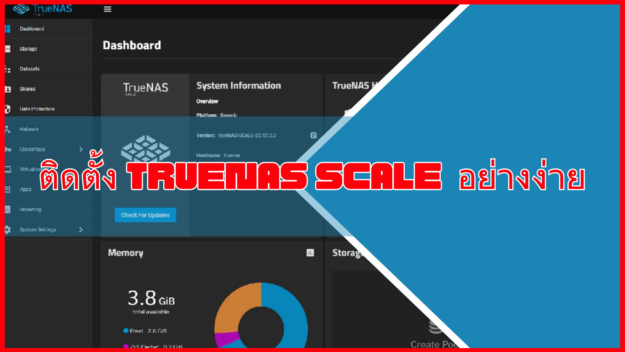 การติดตั้ง TrueNAS SCALE อย่างง่าย