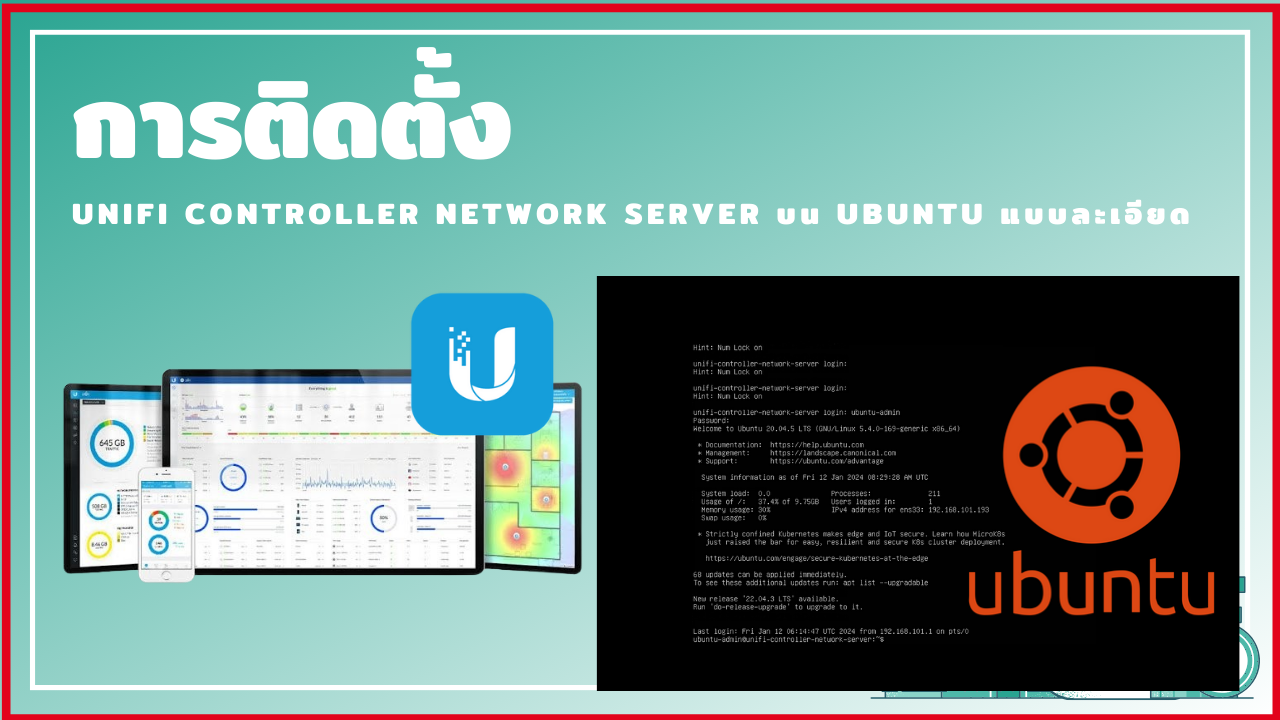 การติดตั้ง Unifi Controller Network Server บน Ubuntu แบบละเอียด