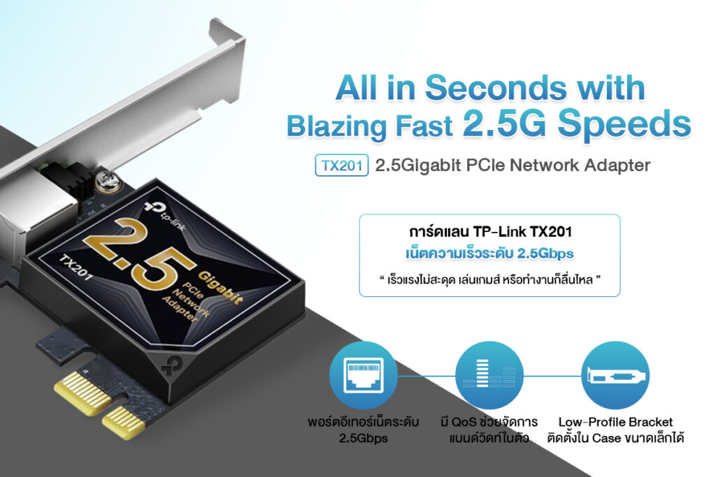 Tp-Link-Tx201